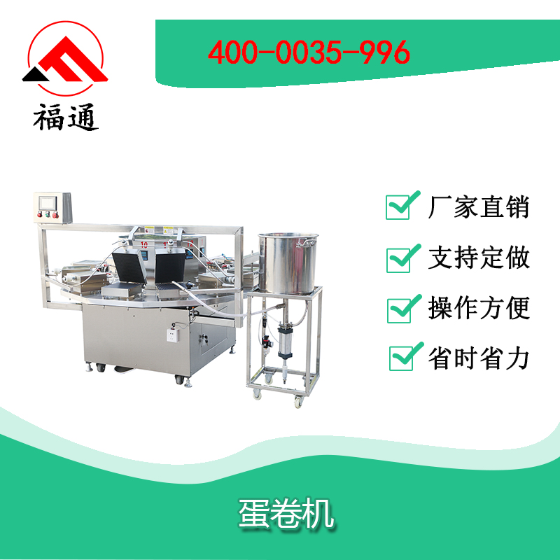 蛋卷機是蛋卷加工商家的好幫手！