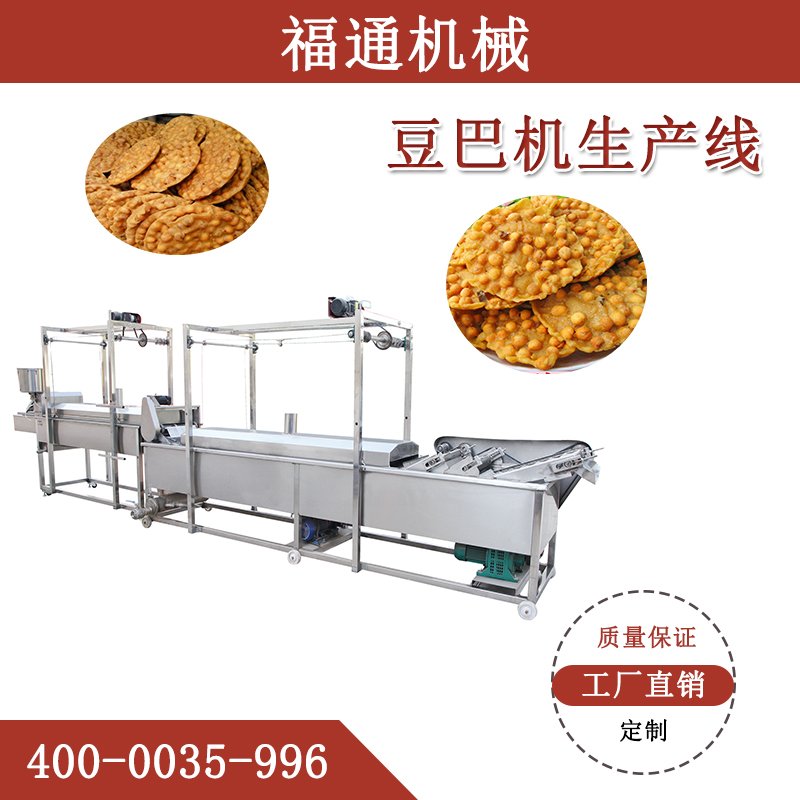 豆巴機(jī)生產(chǎn)線省時(shí)又省力實(shí)現(xiàn)批量生產(chǎn)