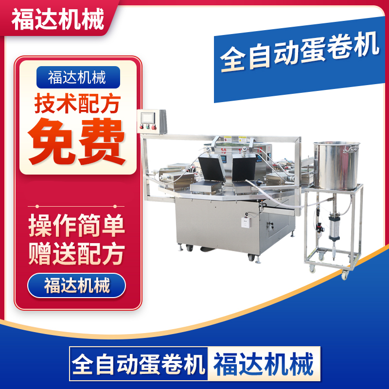 蛋卷機器食品設(shè)備廠家