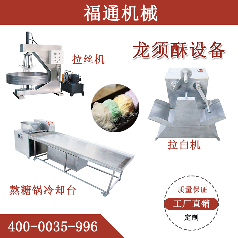 龍須酥設(shè)備5.jpg
