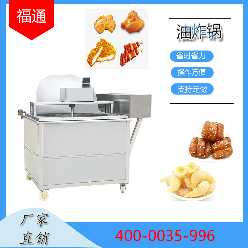 油炸鍋油炸的食品質(zhì)量如何？