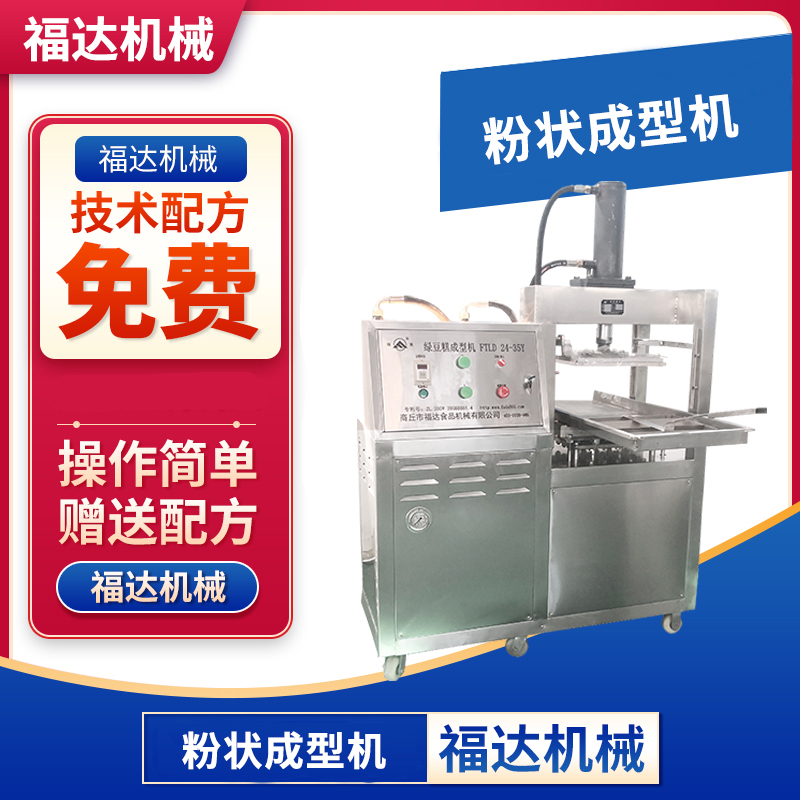 液壓成型機(jī)