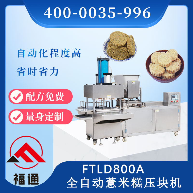 全麥山藥薏米糕多少錢一臺？