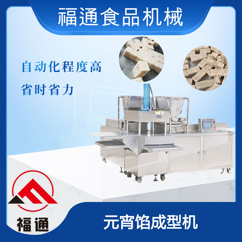 元宵餡切塊機器生產的元宵餡咋樣？