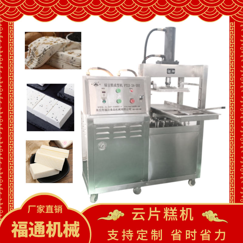 云片糕機的功能特點