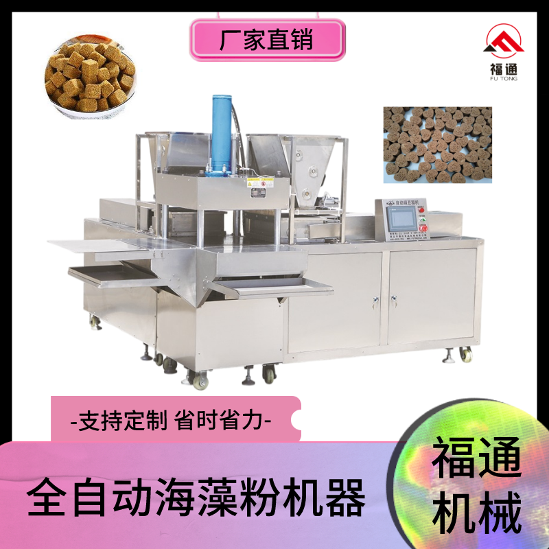 全自動(dòng)海藻粉機(jī)器設(shè)備好用嗎？