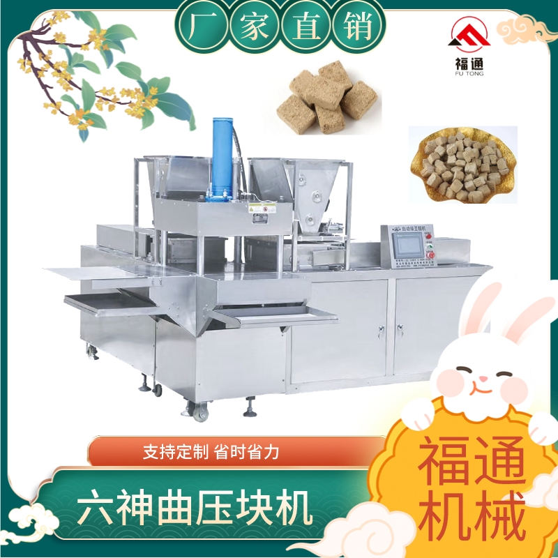 六神曲壓塊機(jī)生產(chǎn)廠家
