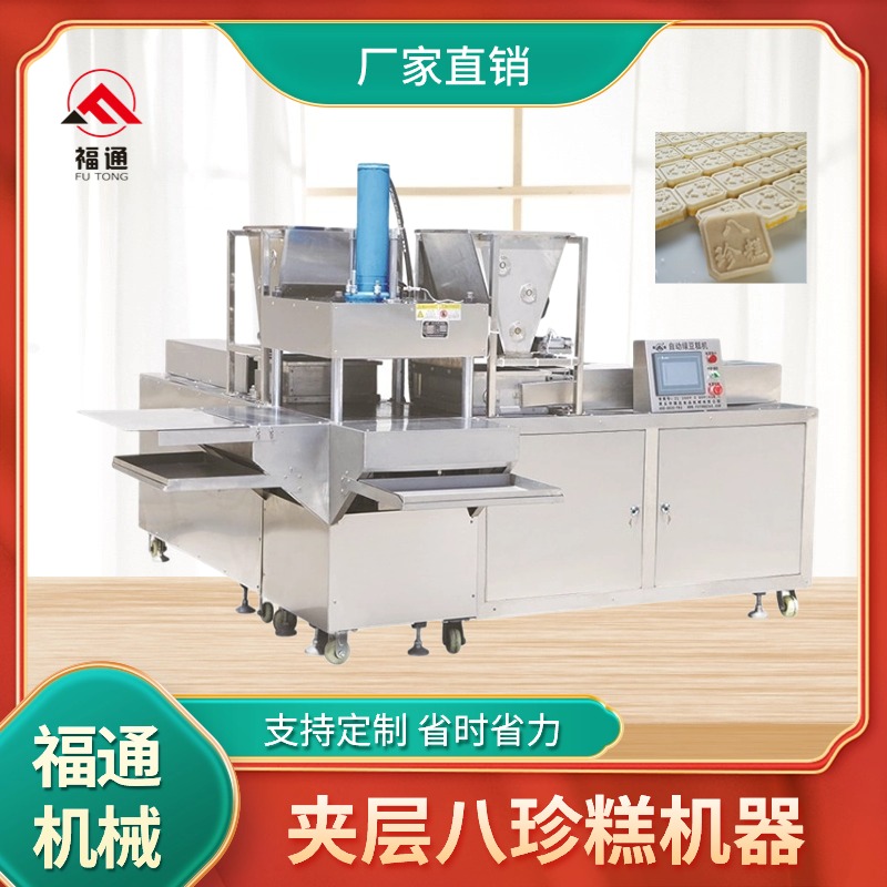 八珍糕壓塊機(jī)器
