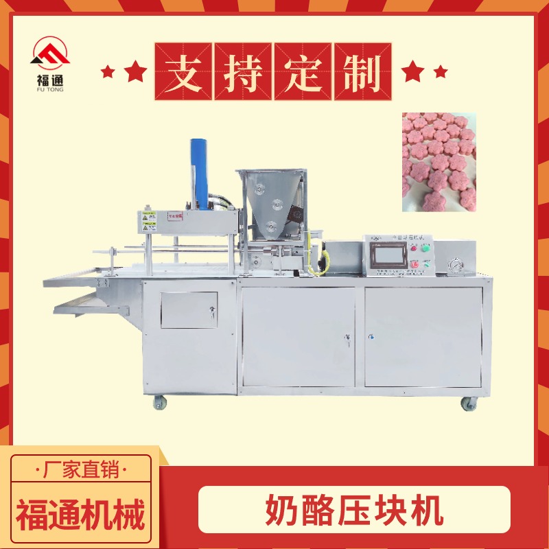 奶酪壓塊機(jī)