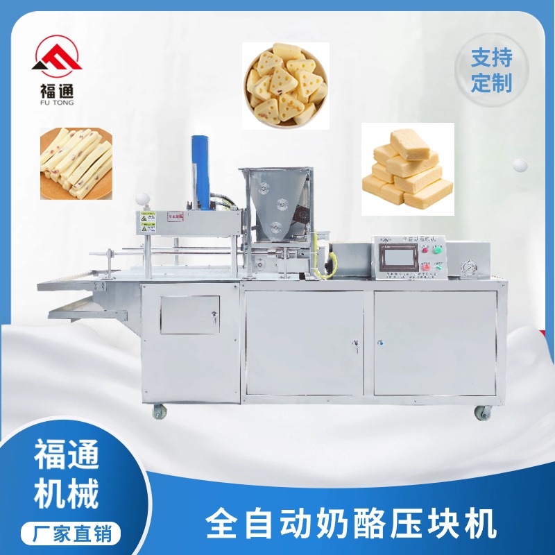 奶酪壓塊機