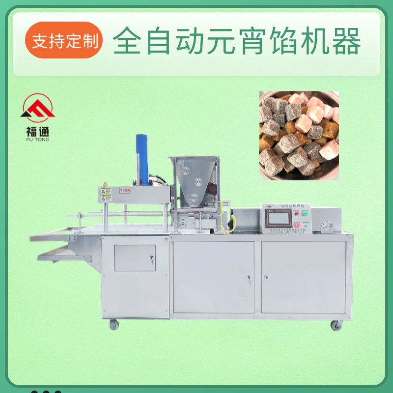 元宵餡制丁機(jī)器多少錢一臺？