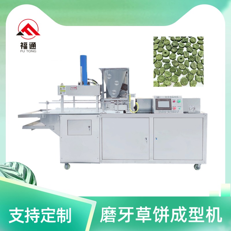 磨牙草餅機(jī)器多少錢一臺？