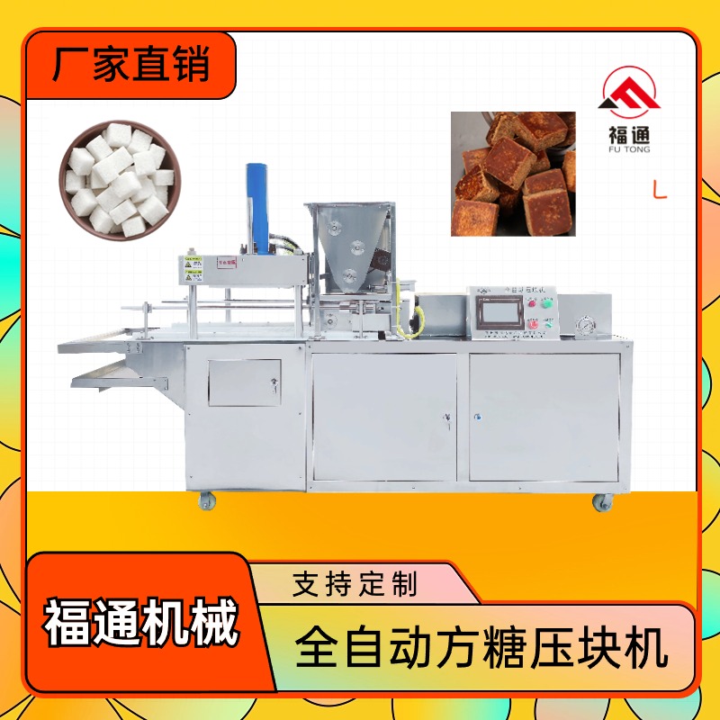 購買方糖機(jī)器時需要注意哪些方面？