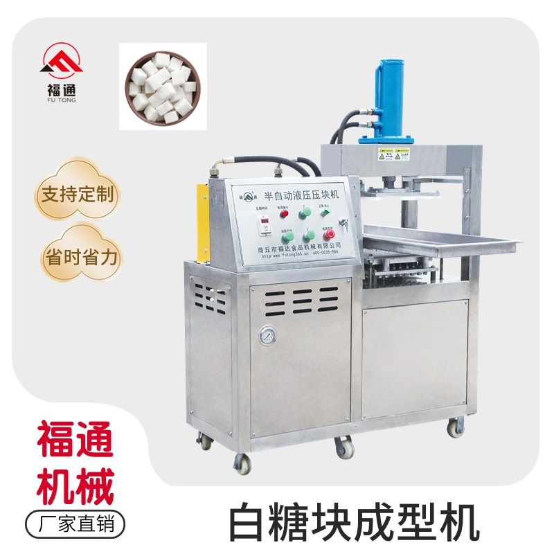 白糖塊機(jī)器咋賣的？
